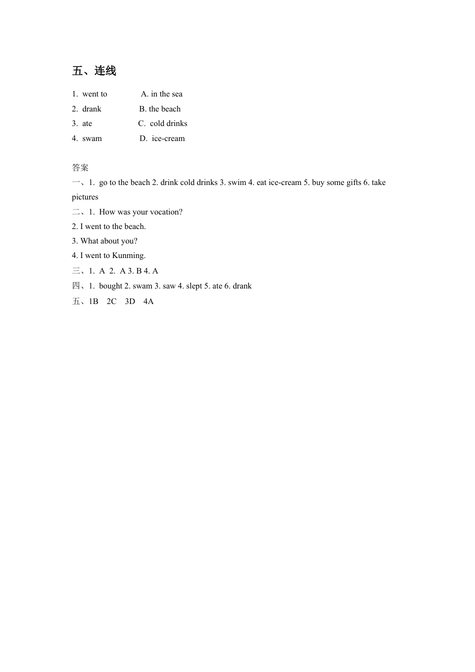 (人教新起点) 五年级英语下册 Unit 5 Have a Great Trip Lesson 1 同步练习 2.doc_第2页