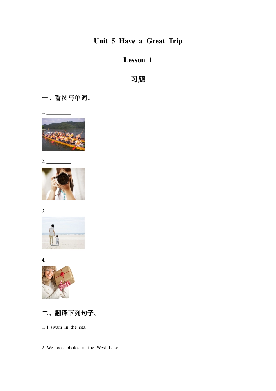 (人教新起点) 五年级英语下册 Unit 5 Have a Great Trip Lesson 1 习题.doc_第1页