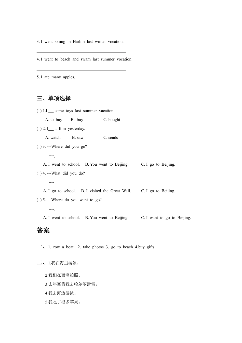 (人教新起点) 五年级英语下册 Unit 5 Have a Great Trip Lesson 1 习题.doc_第2页