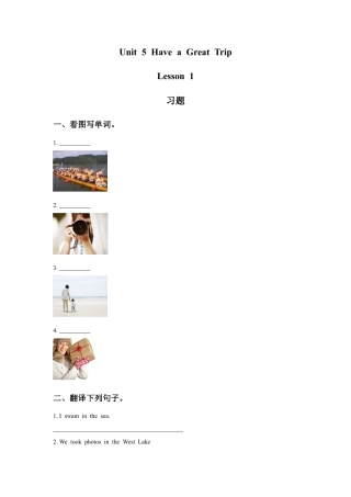 (人教新起点) 五年级英语下册 Unit 5 Have a Great Trip Lesson 1 习题.doc