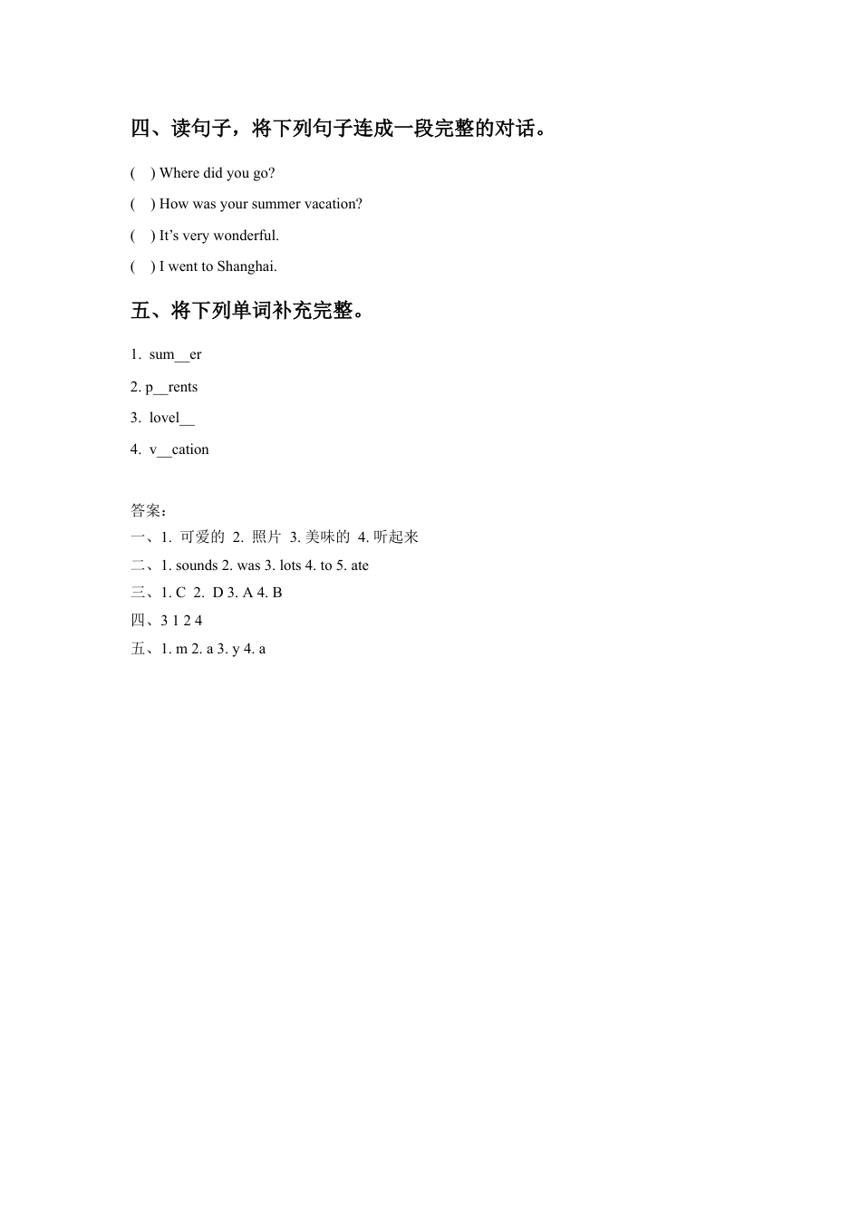 (人教新起点) 五年级英语下册 Unit 5 Have a Great Trip Lesson 2 同步练习 1.doc_第2页