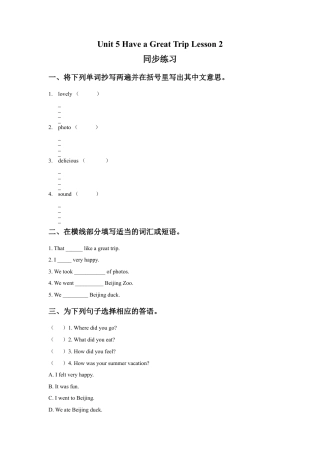 (人教新起点) 五年级英语下册 Unit 5 Have a Great Trip Lesson 2 同步练习 1.doc