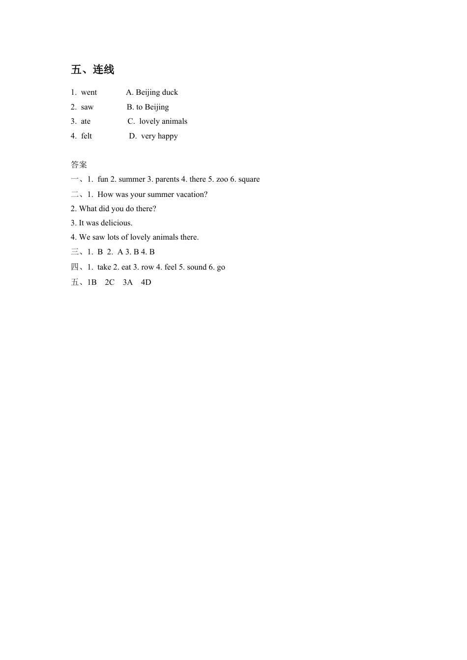 (人教新起点) 五年级英语下册 Unit 5 Have a Great Trip Lesson 2 同步练习 2.doc_第2页