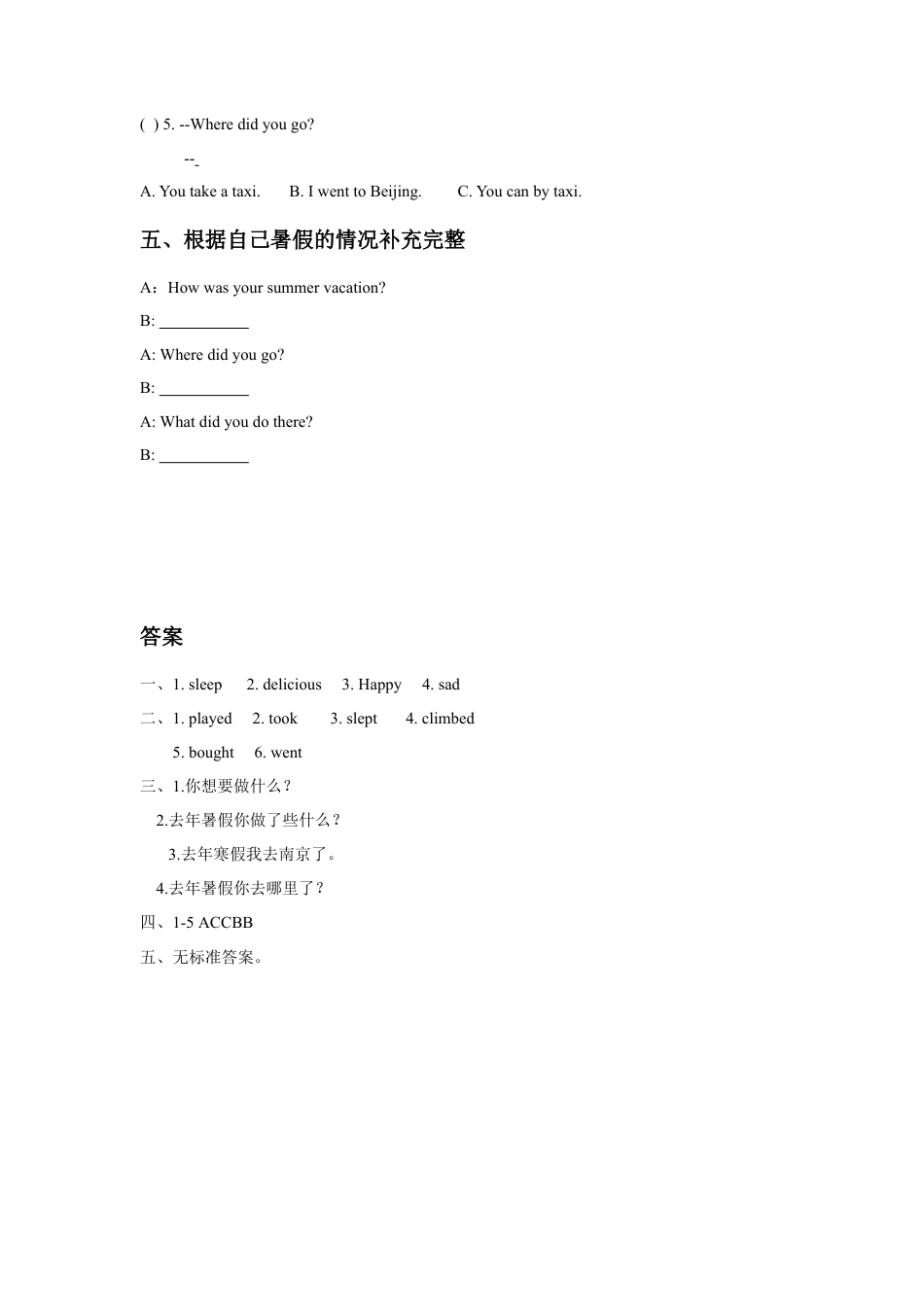 (人教新起点) 五年级英语下册 Unit 5 Have a Great Trip Lesson 2 同步练习 3.doc_第2页