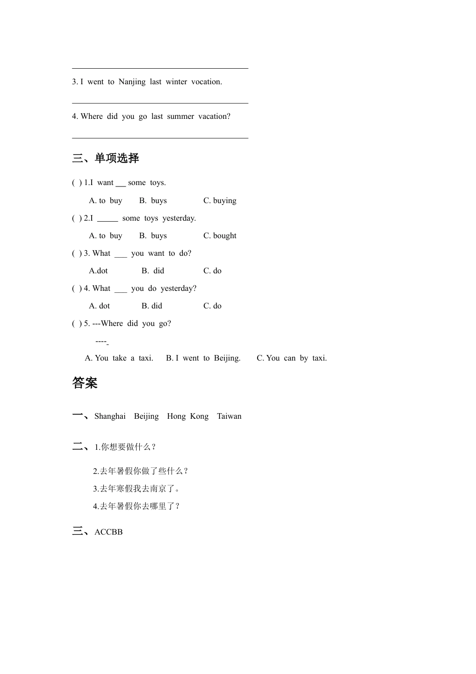 (人教新起点) 五年级英语下册 Unit 5 Have a Great Trip Lesson 2 习题.doc_第2页