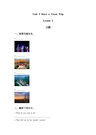 (人教新起点) 五年级英语下册 Unit 5 Have a Great Trip Lesson 2 习题.doc