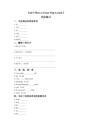 (人教新起点) 五年级英语下册 Unit 5 Have a Great Trip Lesson 3 同步练习 2.doc