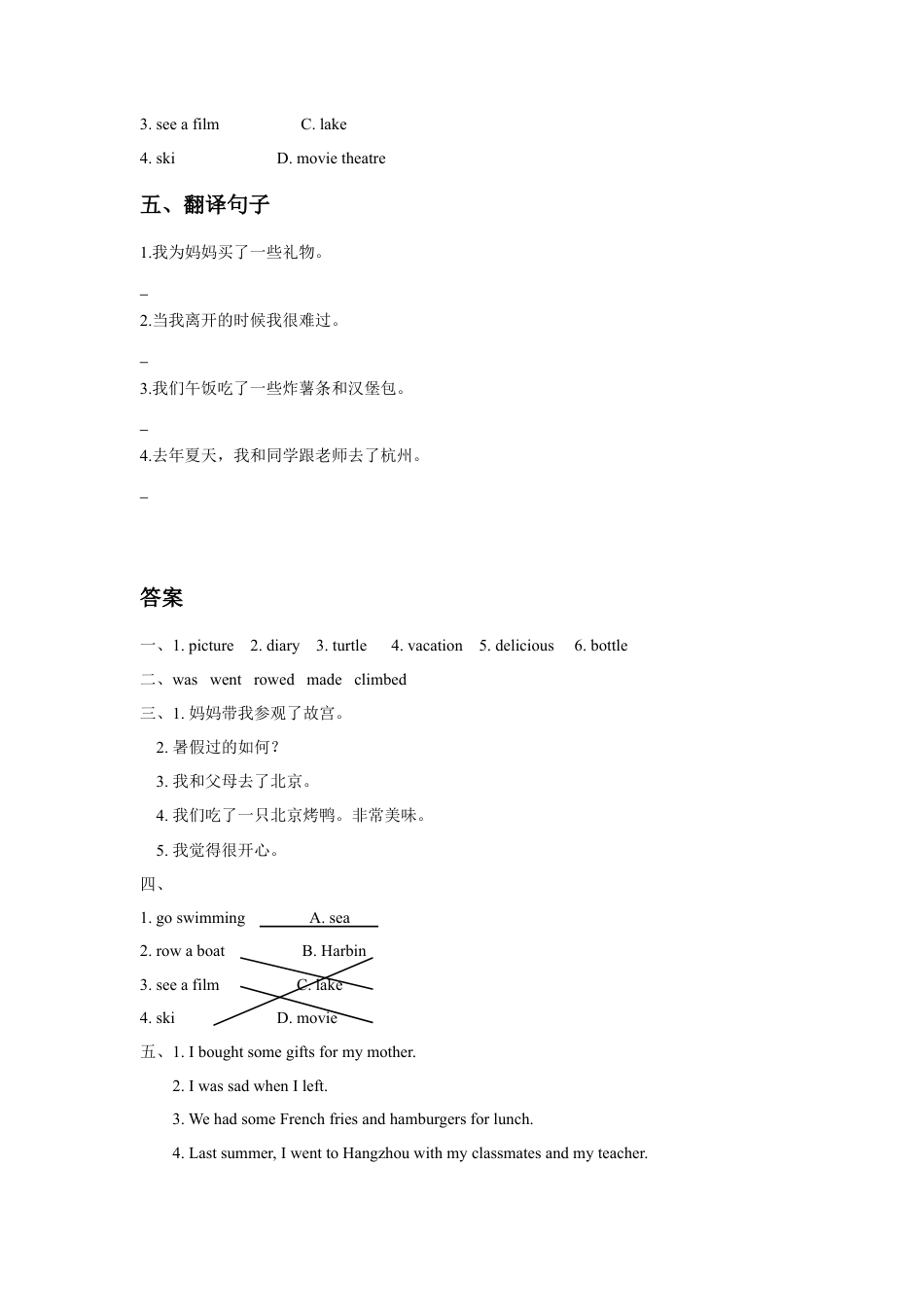 (人教新起点) 五年级英语下册 Unit 5 Have a Great Trip Lesson 3 同步练习 3.doc_第2页