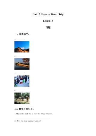 (人教新起点) 五年级英语下册 Unit 5 Have a Great Trip Lesson 3 习题.doc