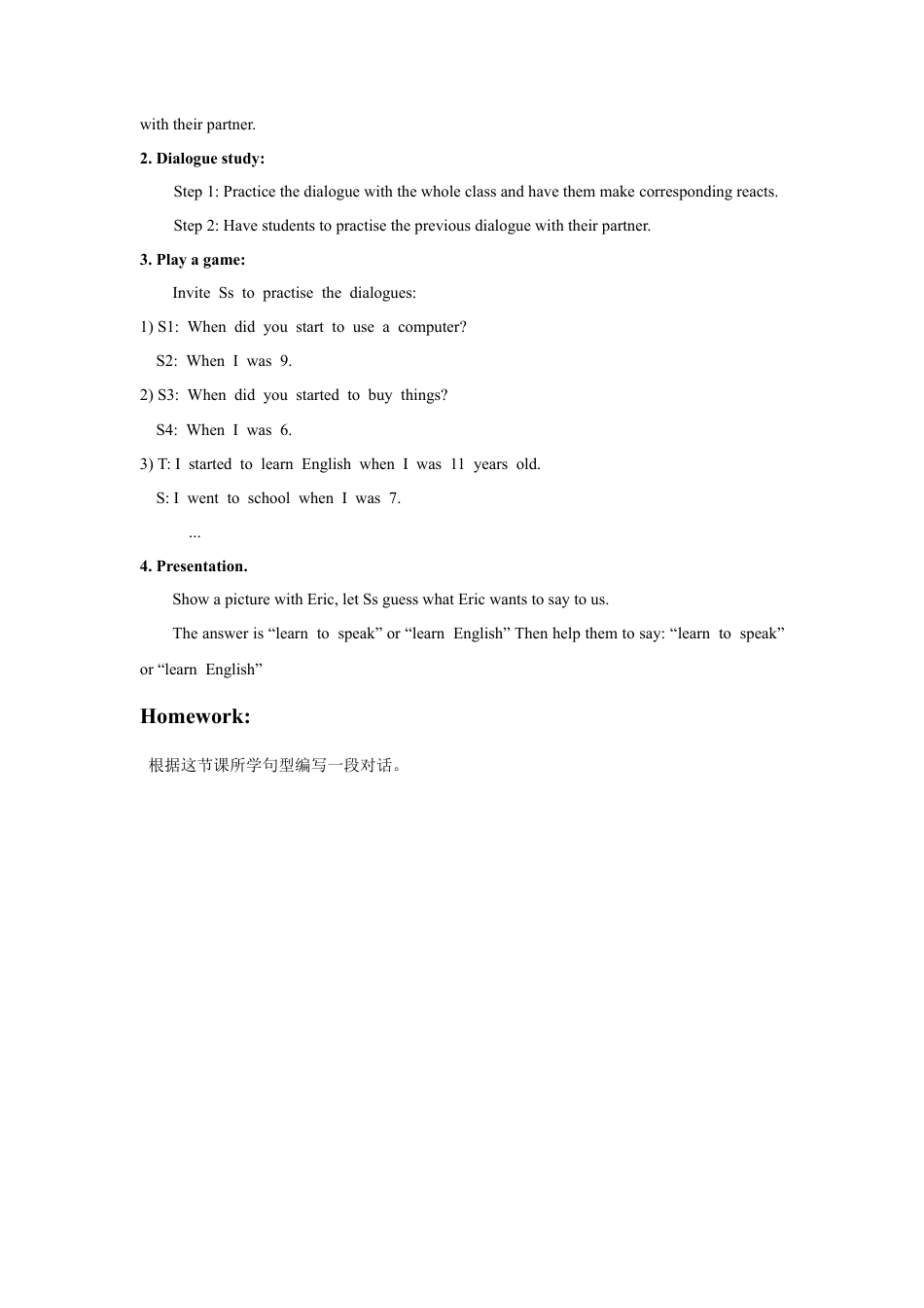 (人教新起点) 五年级英语下册 Unit 6 Growing Up Lesson 1 教案 2.doc_第2页