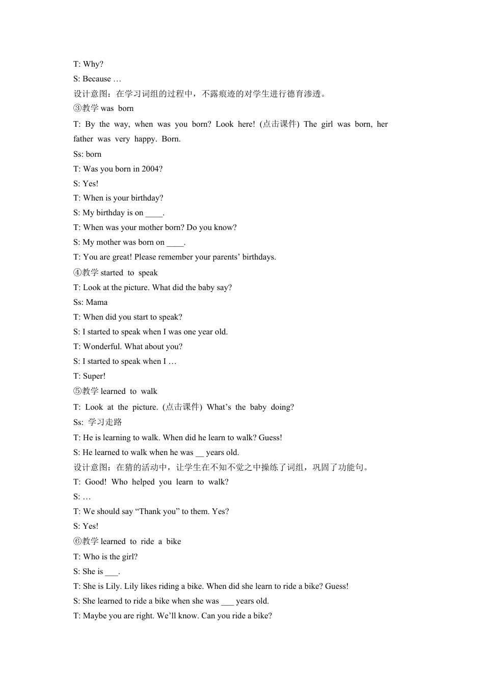 (人教新起点) 五年级英语下册 Unit 6 Growing Up Lesson 1 教学设计 3.doc_第2页