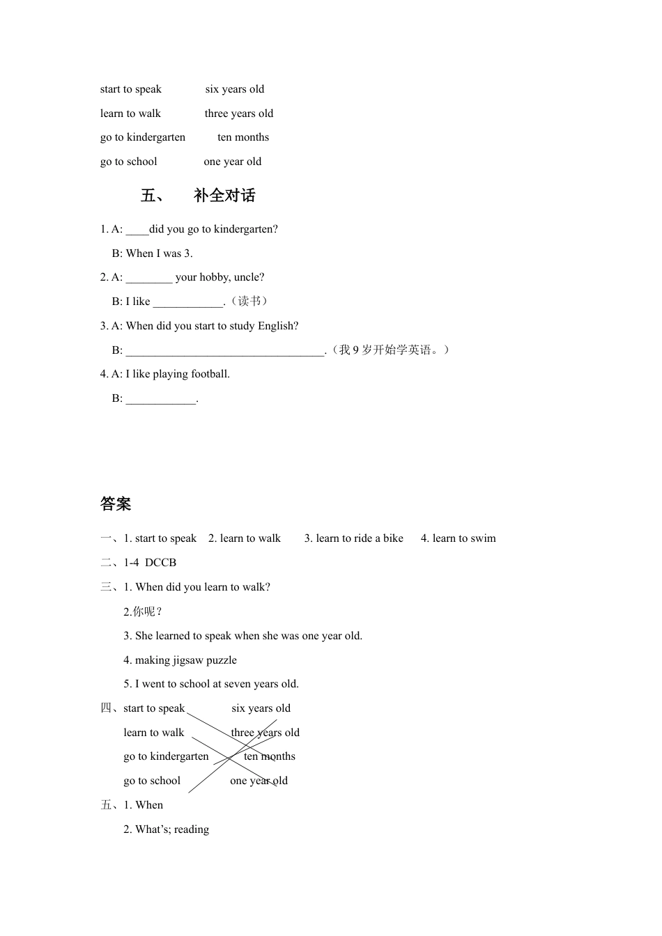 (人教新起点) 五年级英语下册 Unit 6 Growing Up Lesson 1 同步练习 3.doc_第2页