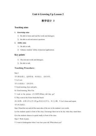 (人教新起点) 五年级英语下册 Unit 6 Growing Up Lesson 2 教学设计 3.doc