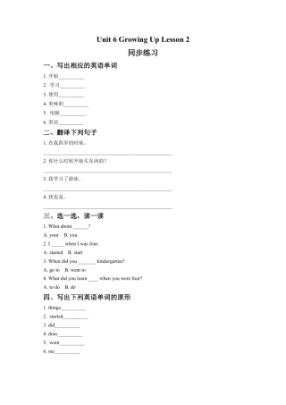 (人教新起点) 五年级英语下册 Unit 6 Growing Up Lesson 2 同步练习 2.doc
