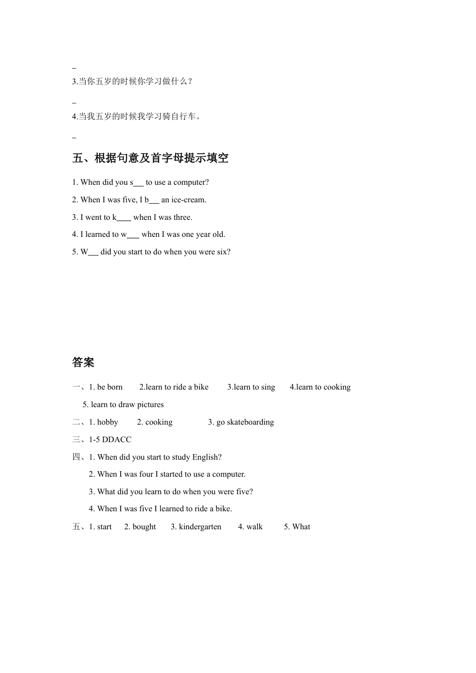 (人教新起点) 五年级英语下册 Unit 6 Growing Up Lesson 2 同步练习 3.doc_第3页