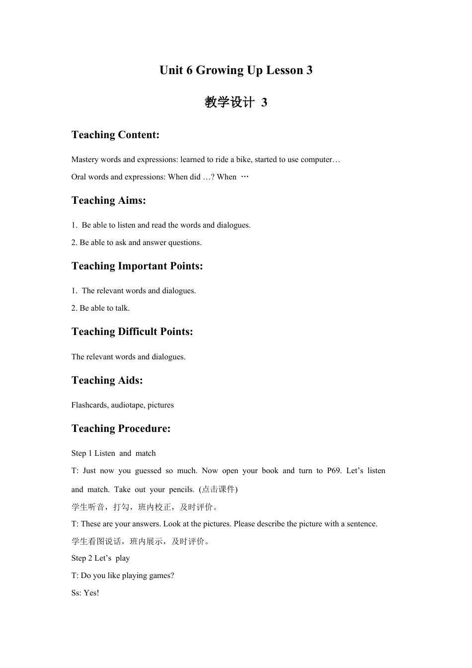 (人教新起点) 五年级英语下册 Unit 6 Growing Up Lesson 3 教学设计 3.doc_第1页