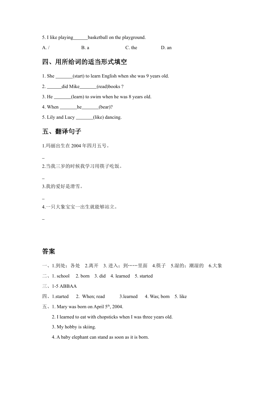 (人教新起点) 五年级英语下册 Unit 6 Growing Up Lesson 3 同步练习 3.doc_第2页