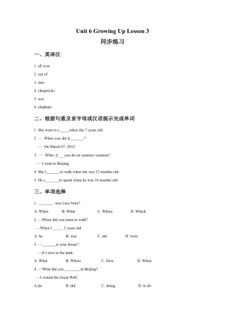 (人教新起点) 五年级英语下册 Unit 6 Growing Up Lesson 3 同步练习 3.doc
