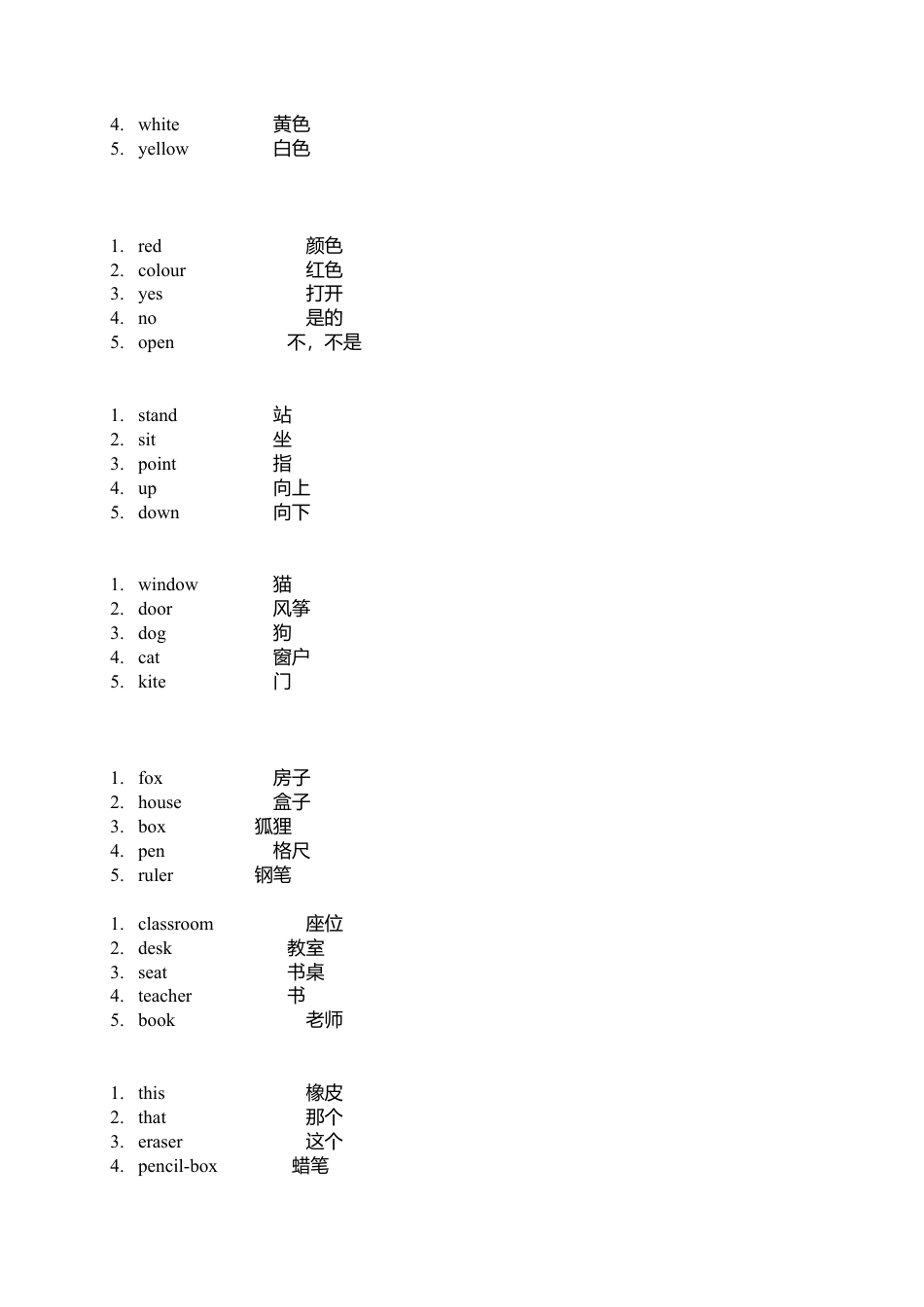 （人教新起点）二年级单词练习题.doc_第2页