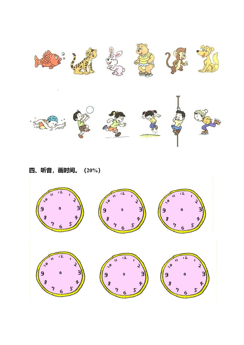 （人教新起点）二年级下册期末测试题.doc_第3页