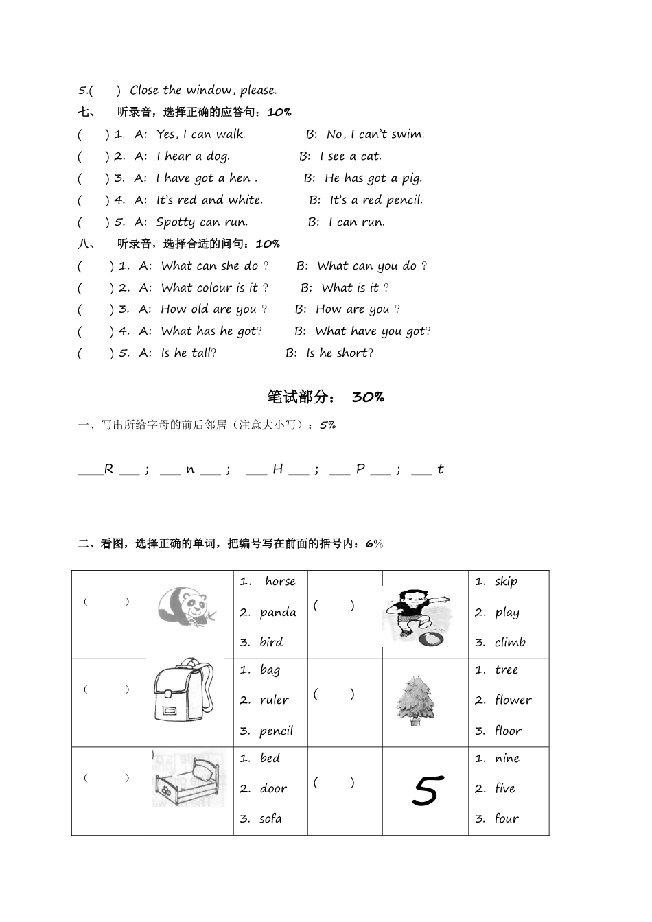 （人教新起点）二年级英语第二学期期中测试.doc_第3页