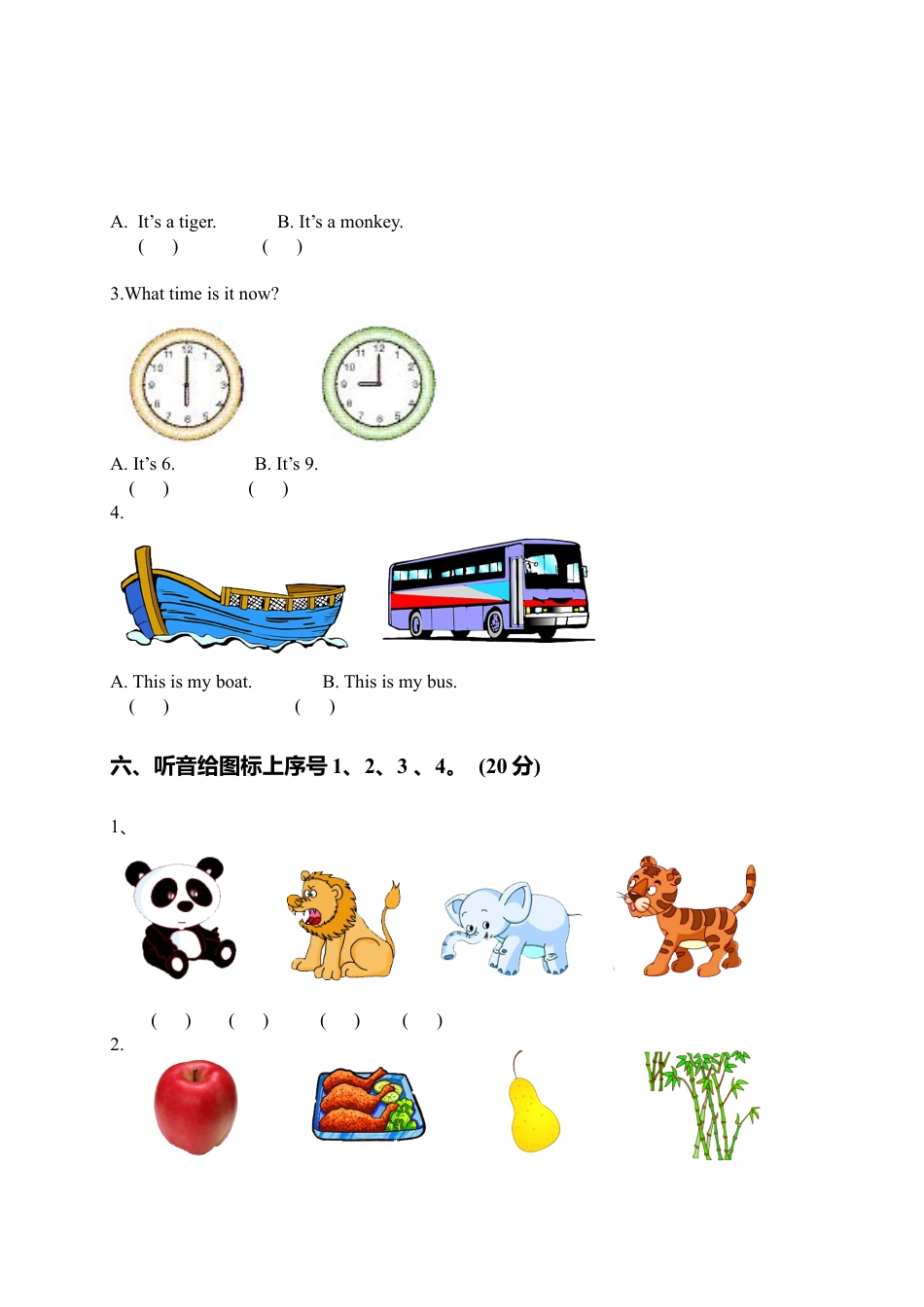（人教新起点）二年级英语第一学期期末抽查卷.doc_第2页