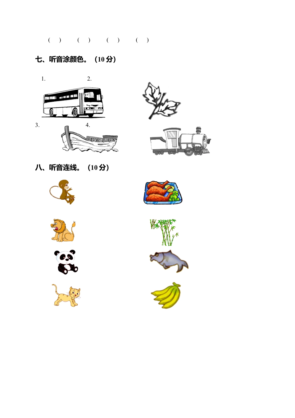 （人教新起点）二年级英语第一学期期末抽查卷.doc_第3页