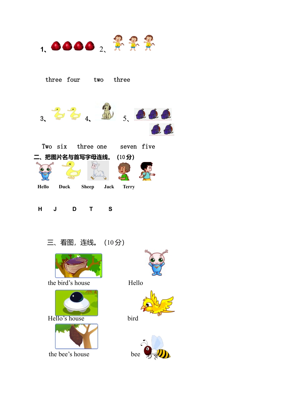 （人教新起点）二年级英语第一学期期中练习卷.doc_第3页