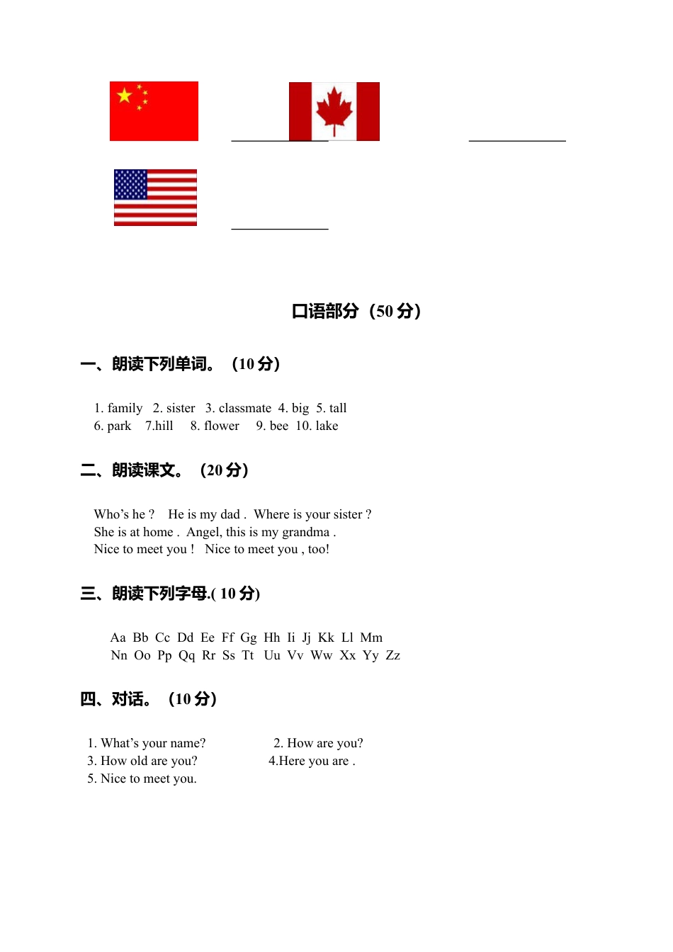 （人教新起点）二年级英语第一学期期中试题.doc_第2页