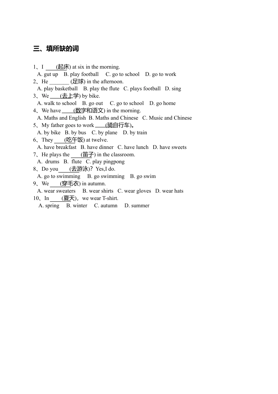 （人教新起点）二年级英语期末练习题.doc_第2页