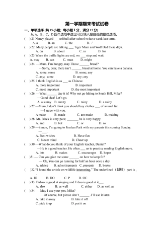 （人教新起点）二年级英语上册 第一学期期末考试试卷及答案（一）.doc