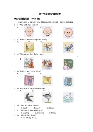 （人教新起点）二年级英语上册 第一学期期末考试试卷及答案.doc