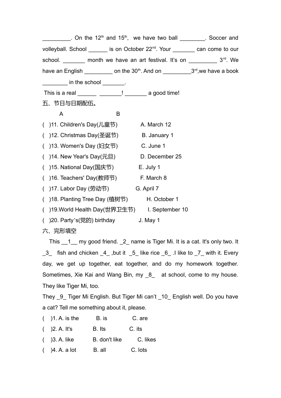 （人教新起点）二年级英语上册 期末复习试题（八）.doc_第2页