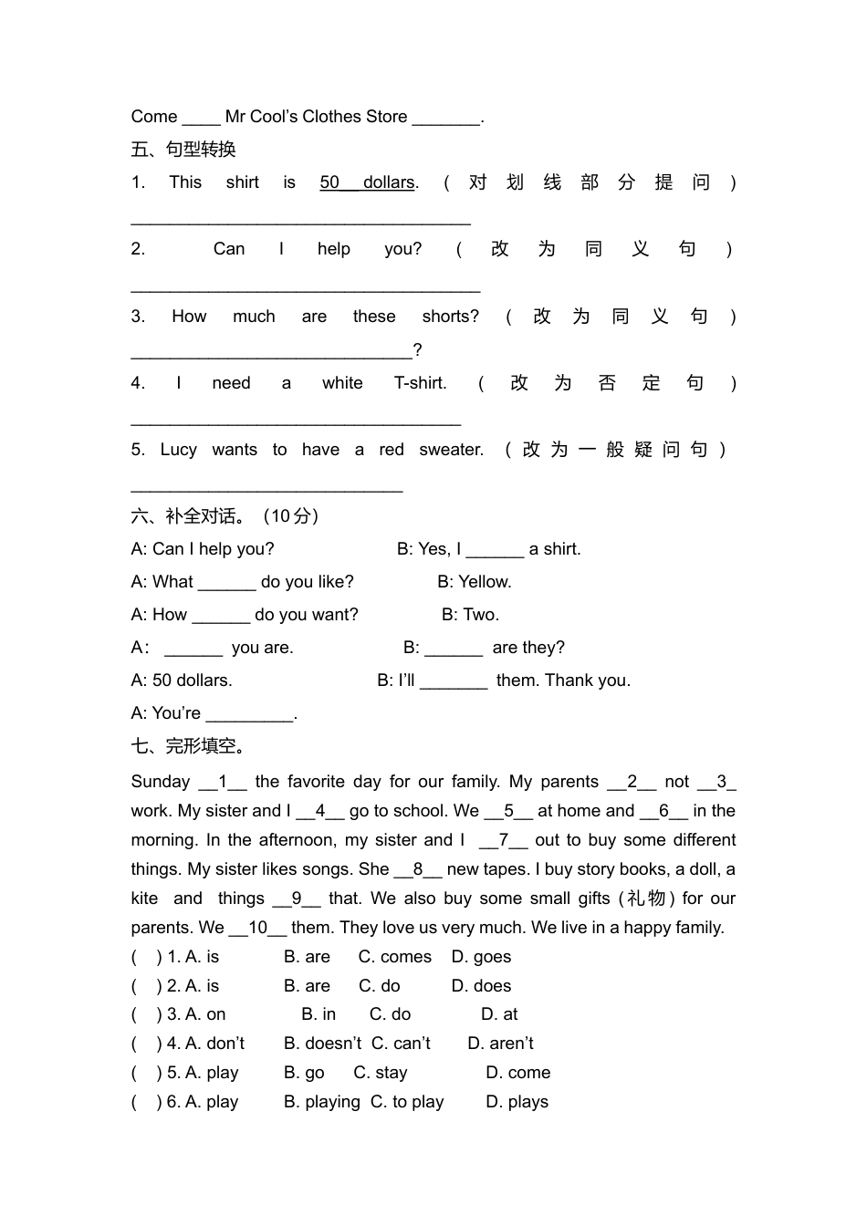 （人教新起点）二年级英语上册 期末复习试题（七）.doc_第2页