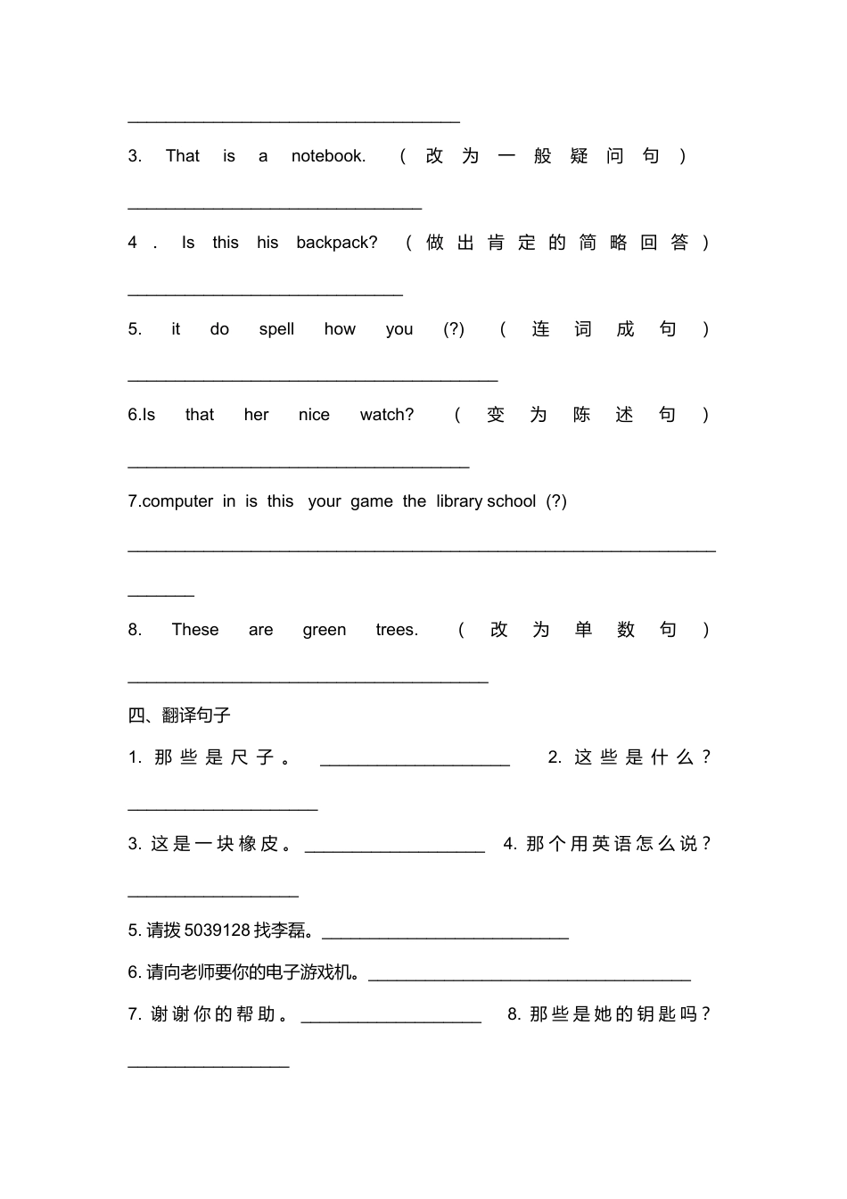 （人教新起点）二年级英语上册 期末复习试题（三）.doc_第2页