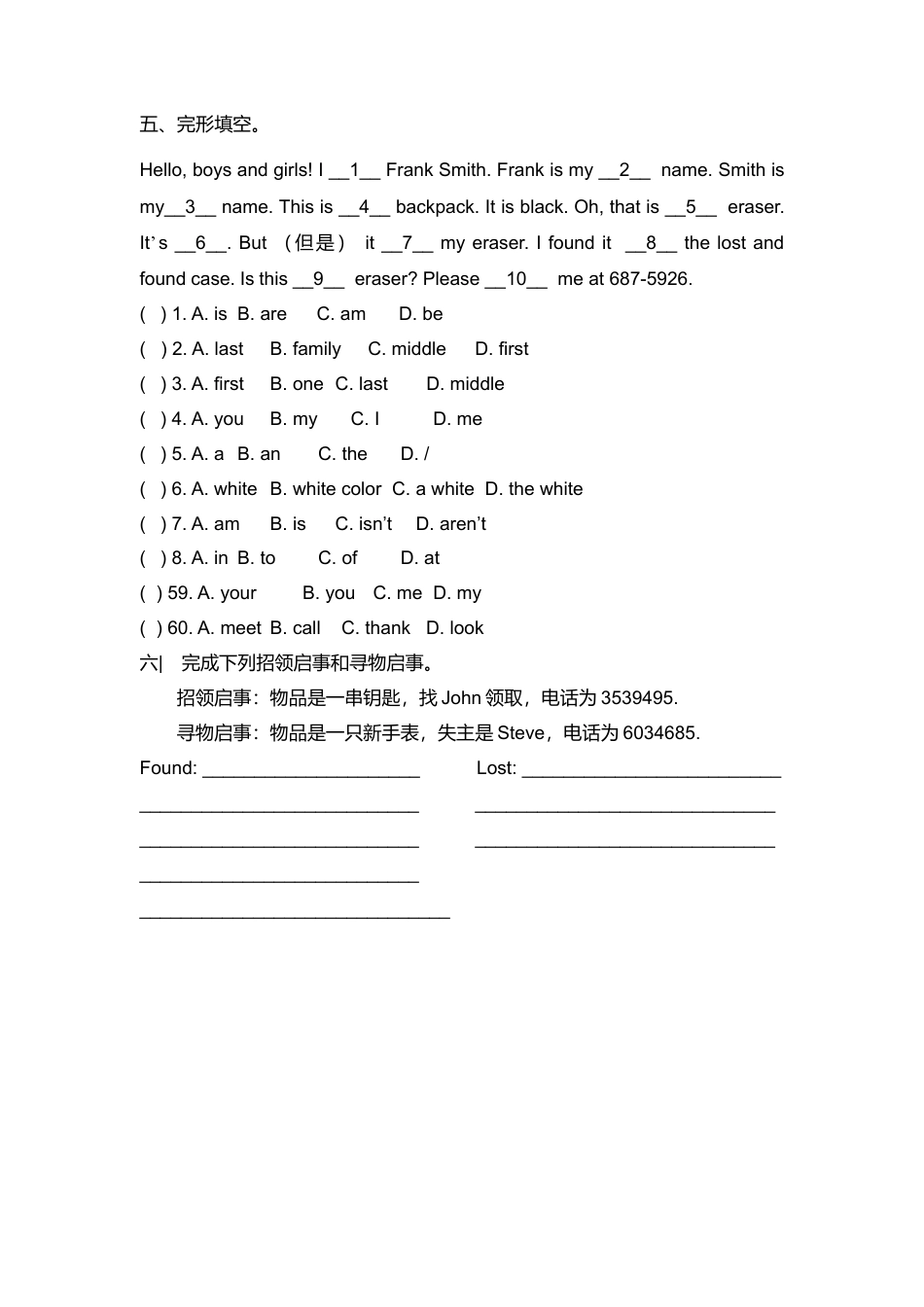 （人教新起点）二年级英语上册 期末复习试题（三）.doc_第3页