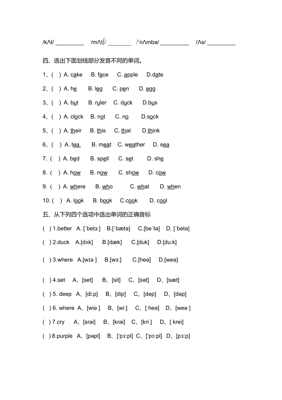 （人教新起点）二年级英语上册 期末复习试题.doc_第2页