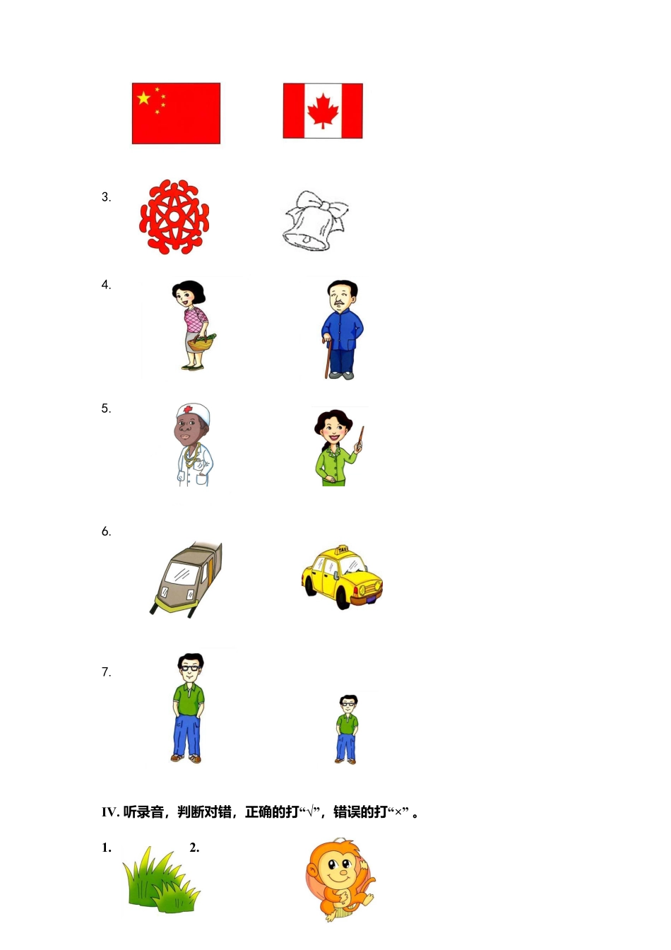 （人教新起点）二年级英语上册 期末复习题.doc_第2页