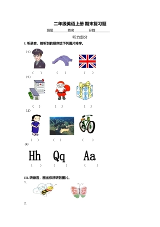 （人教新起点）二年级英语上册 期末复习题.doc