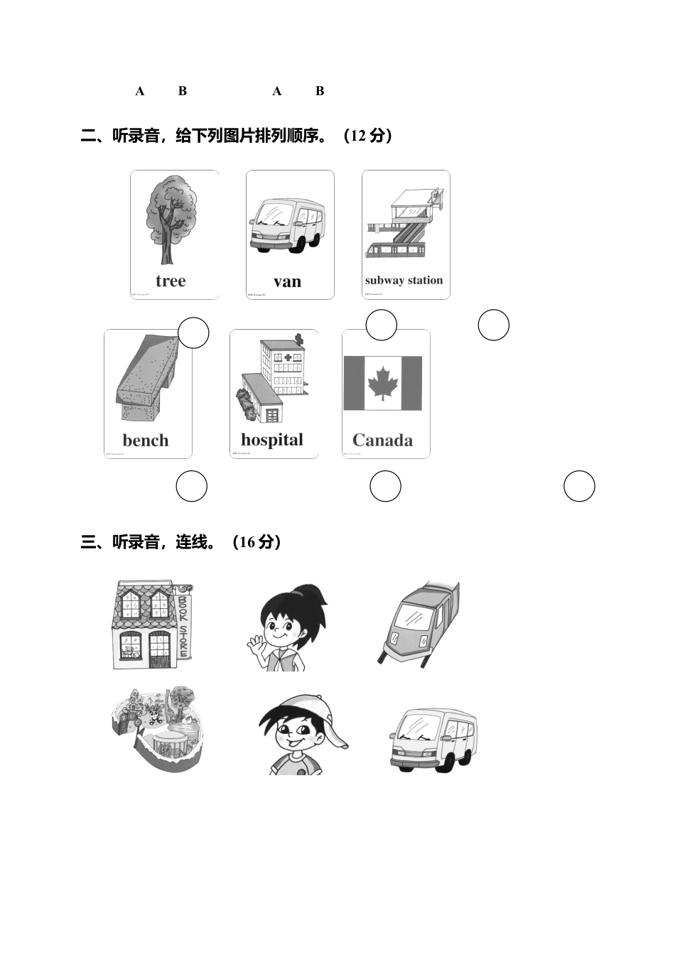 （人教新起点）二年级英语上册Unit 5测练题.doc_第2页