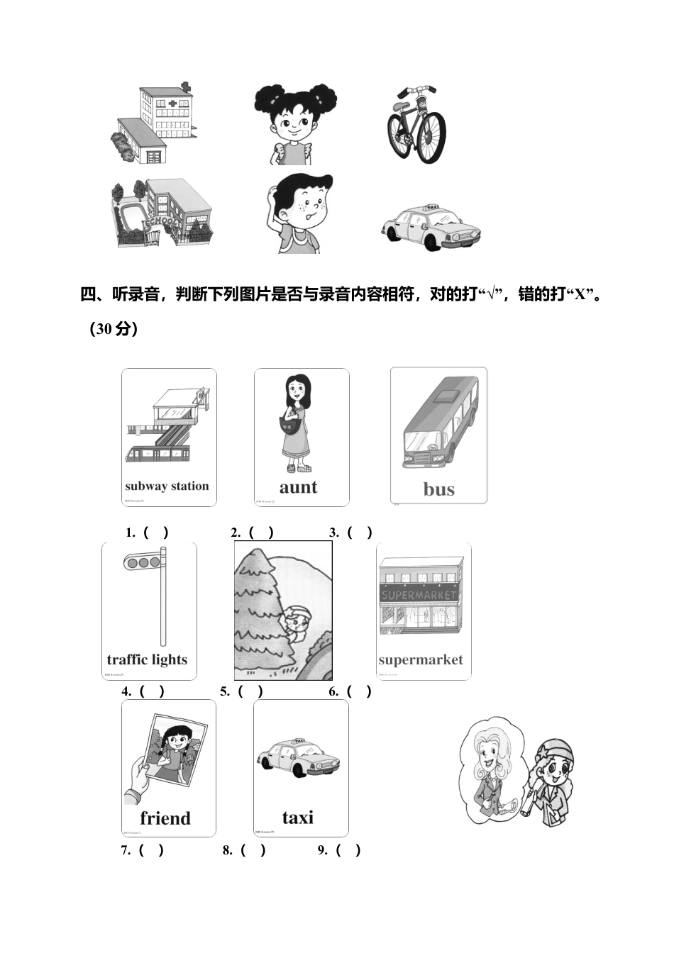 （人教新起点）二年级英语上册Unit 5测练题.doc_第3页