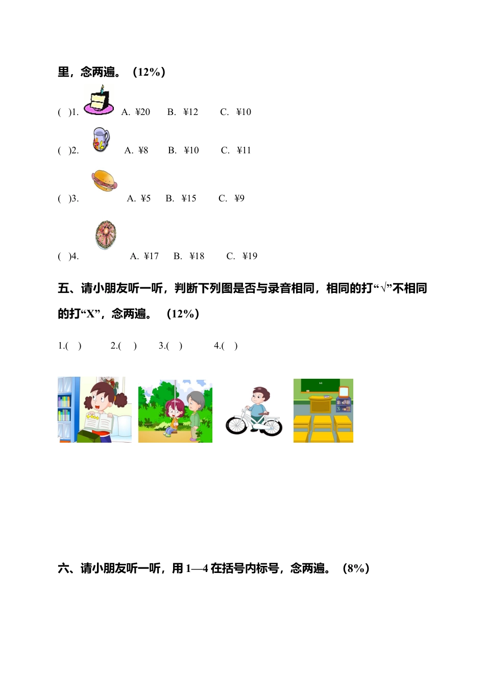 （人教新起点）二年级英语上册期末质量检测卷.doc_第2页