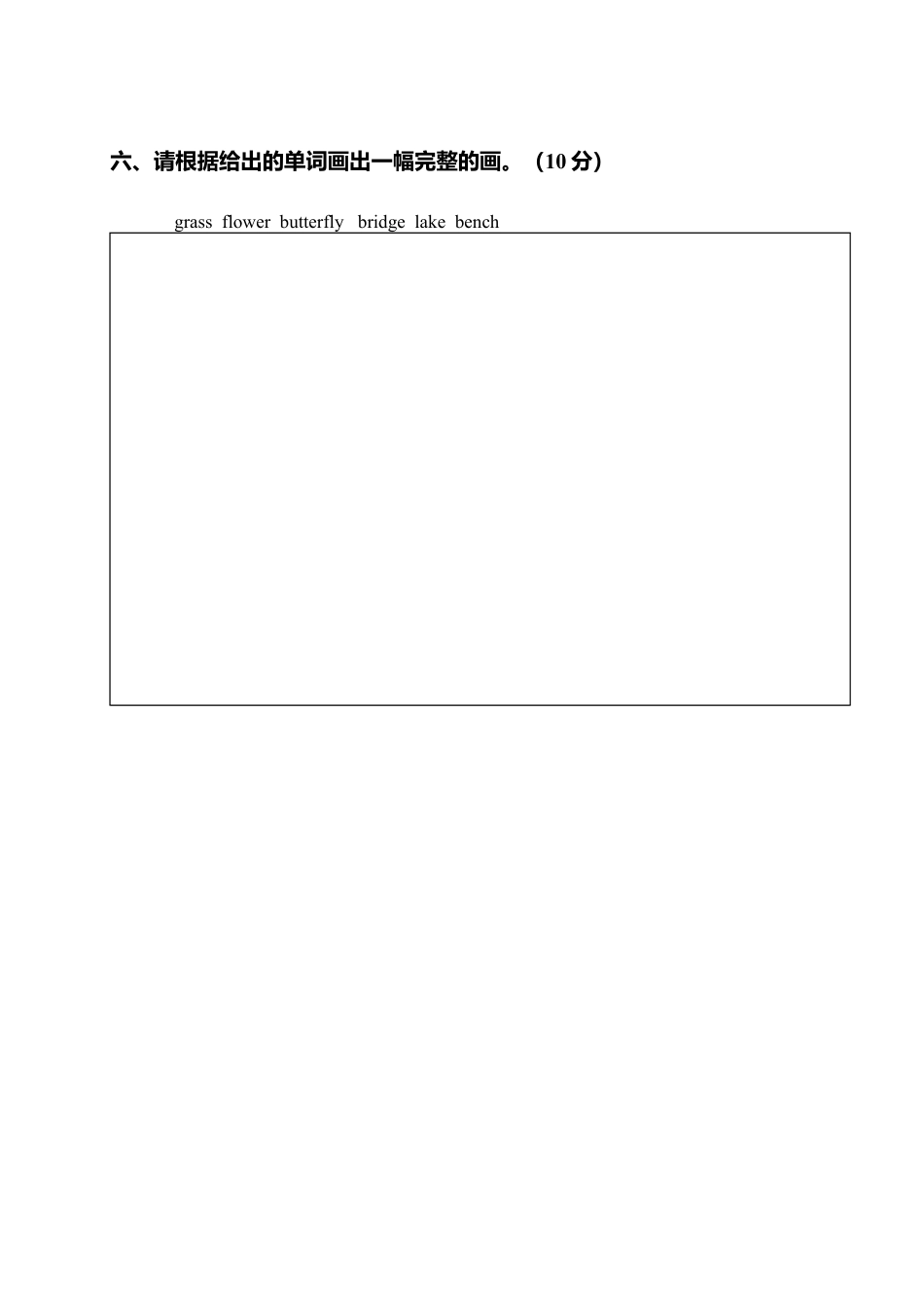 （人教新起点）二年级英语上册期中试题.doc_第3页