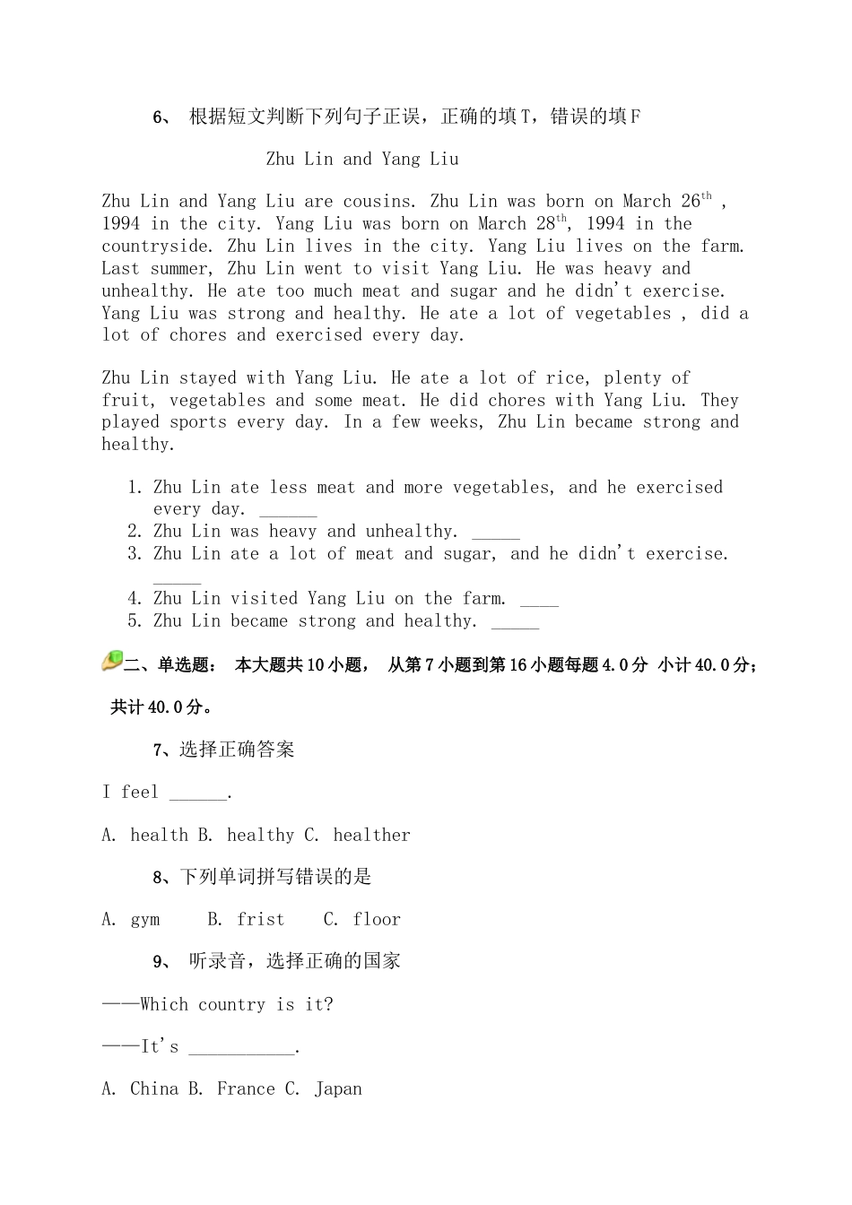 （人教新起点）二年级英语下册测试卷.doc_第2页