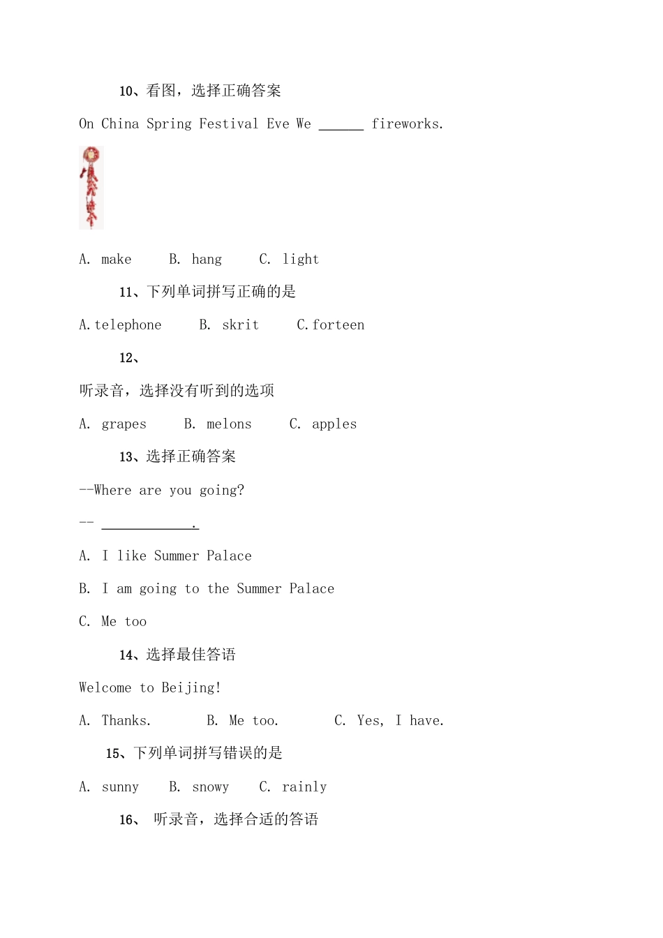 （人教新起点）二年级英语下册测试卷.doc_第3页