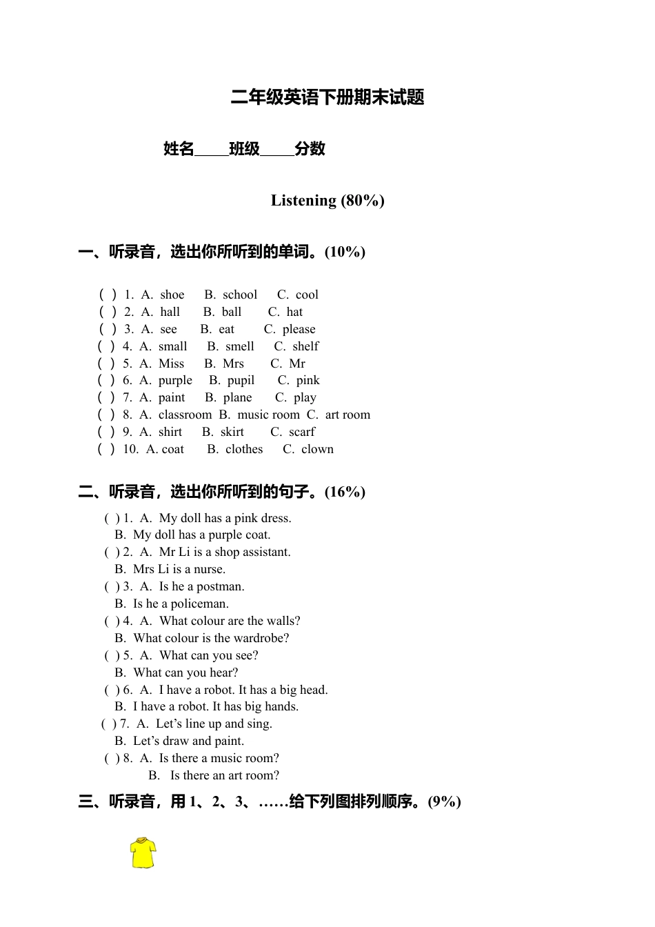（人教新起点）二年级英语下册期末试题.doc_第1页