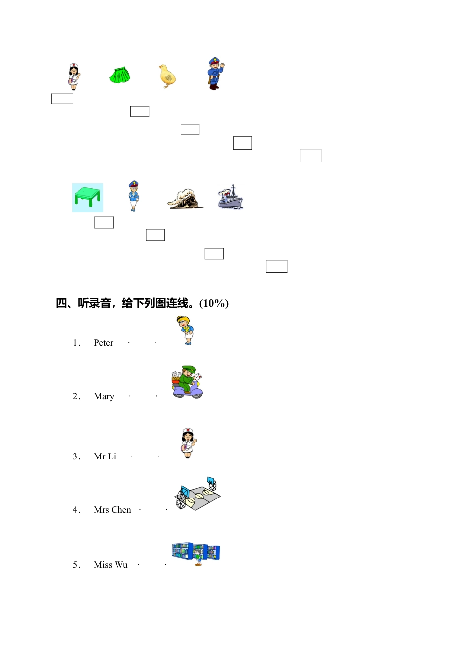 （人教新起点）二年级英语下册期末试题.doc_第2页