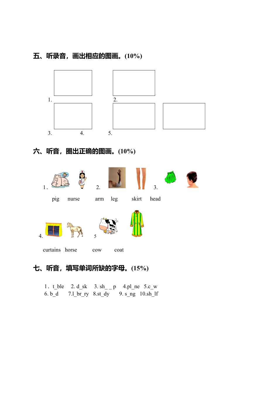 （人教新起点）二年级英语下册期末试题.doc_第3页