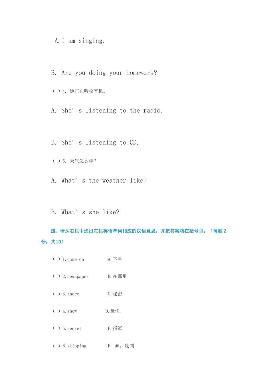 （人教新起点）二年级英语下学期期末测验（无答案）.doc_第3页