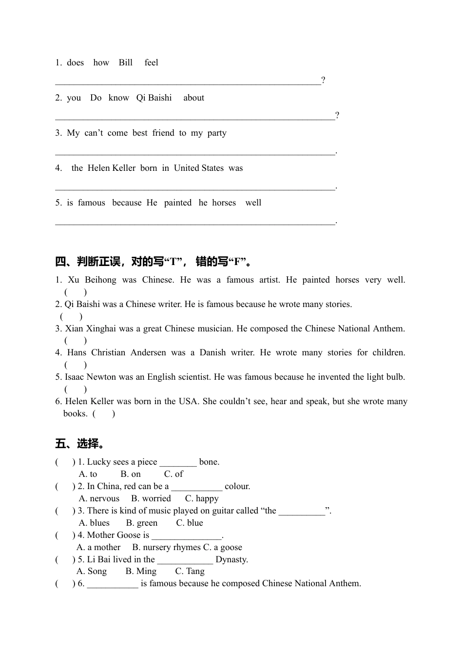 （人教新起点）六年级英语上册  Unit 5-6 单元测试.doc_第2页